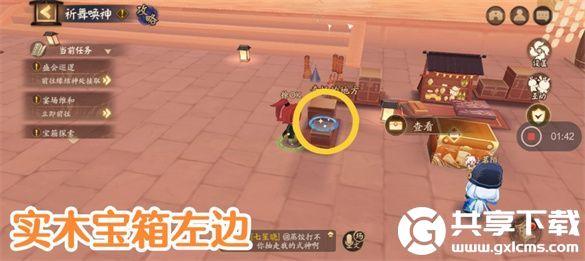 阴阳师