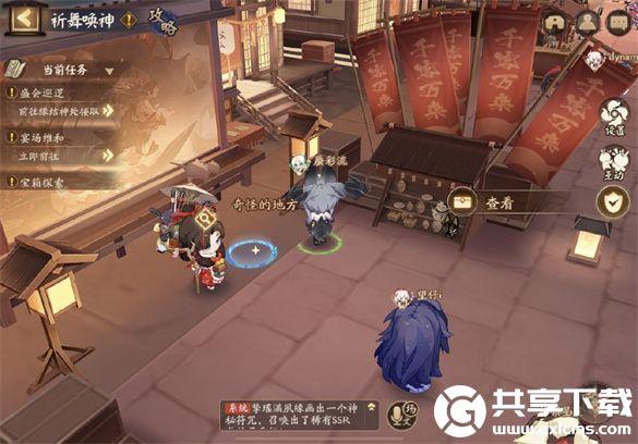 阴阳师