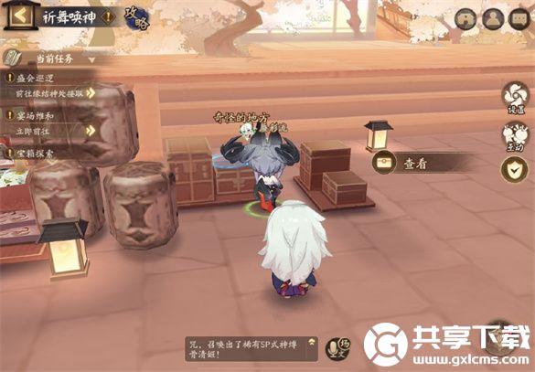 阴阳师