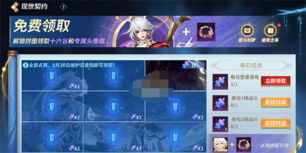 决战平安京怎么领取免费式神