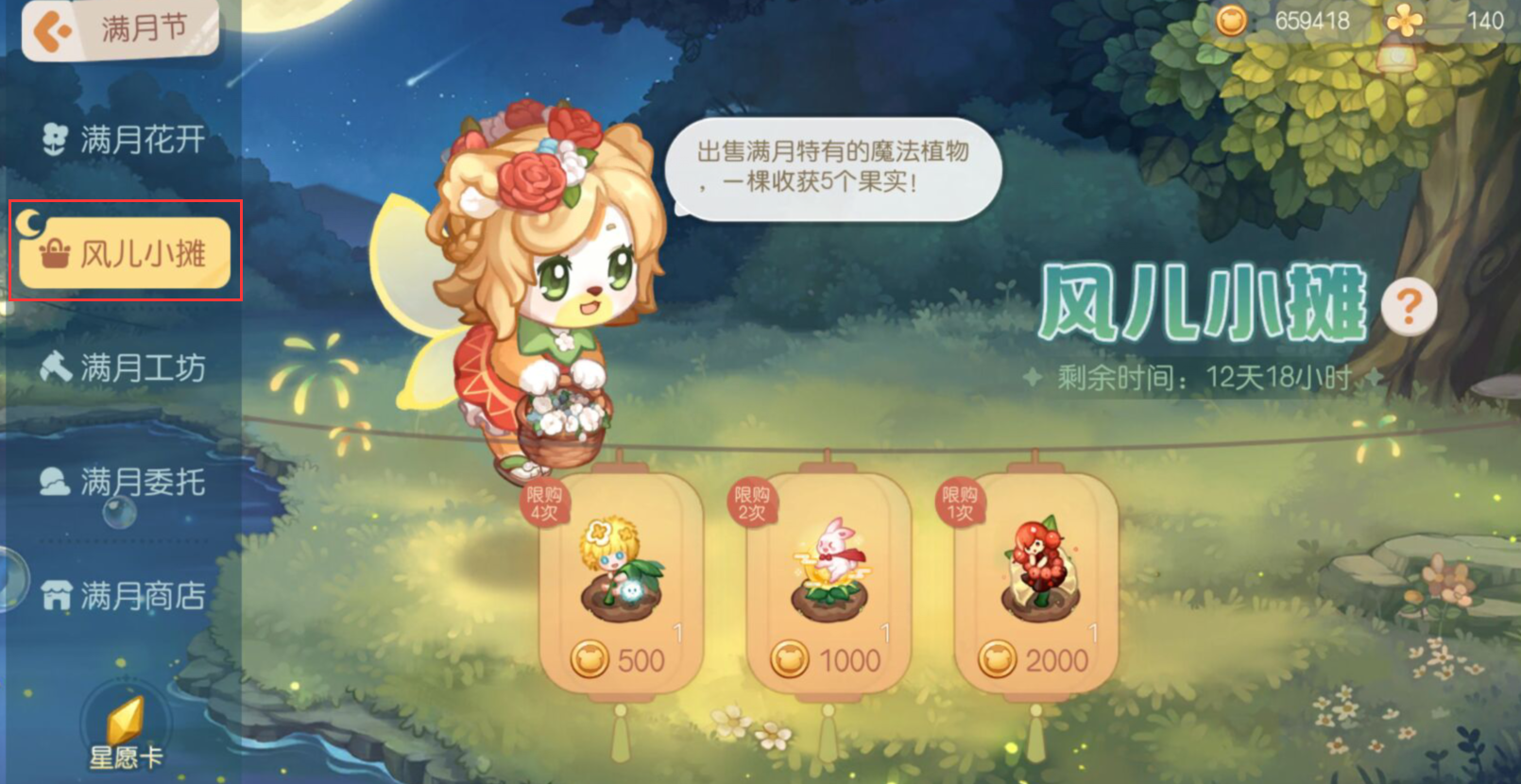 奥比岛手游魔法相思豆怎么获得-奥比岛手游魔法相思豆获取方式