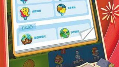 家国梦相册用途介绍