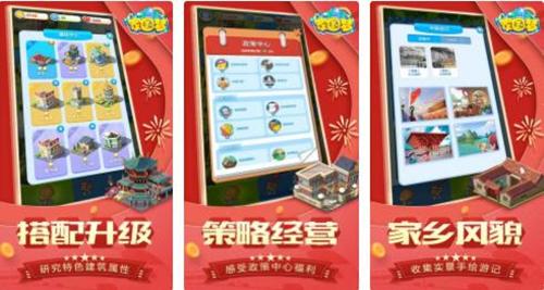 家国梦相册有什么用
