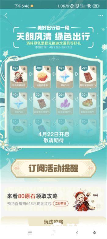 原神支付宝联动可莉典藏皮肤怎么获取