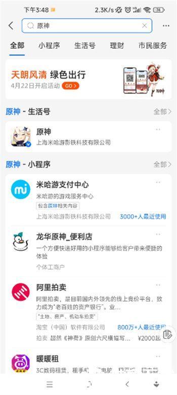 原神支付宝联动可莉典藏皮肤怎么获取