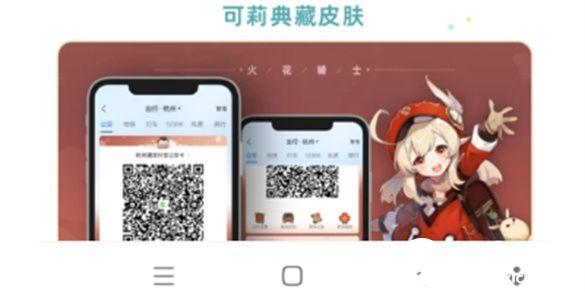 原神支付宝联动可莉典藏皮肤怎么获取