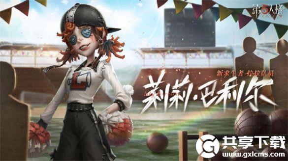 第五人格