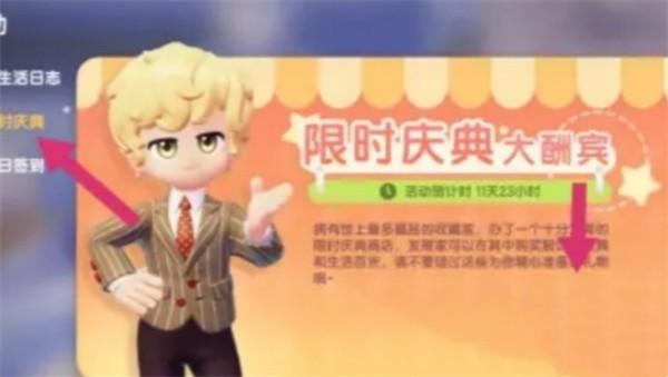 心动小镇手游猫耳朵发夹怎么获取-猫耳朵发夹获取攻略