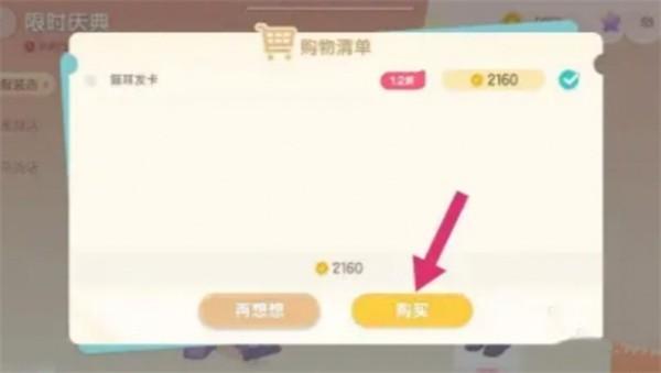 心动小镇手游猫耳朵发夹怎么获取-猫耳朵发夹获取攻略
