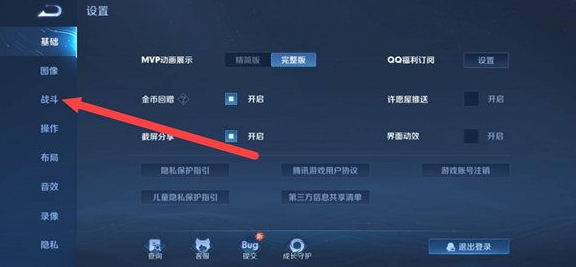 王者荣耀迷雾效果怎么设置-王者荣耀迷雾效果设置详细教程