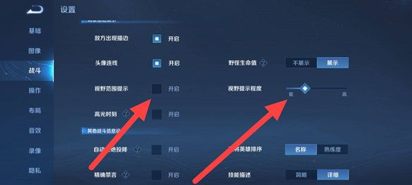 王者荣耀迷雾效果怎么设置-王者荣耀迷雾效果设置详细教程