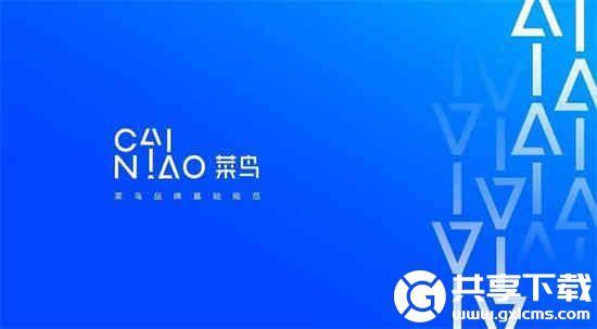 菜鸟怎么绑定拼多多