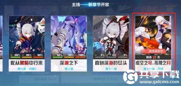 崩坏三天穹游侠需要多少材料