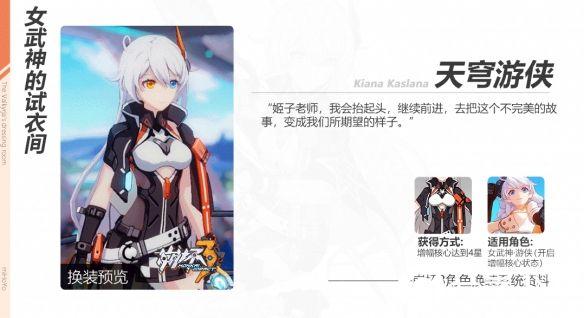 崩坏三天穹游侠需要多少材料