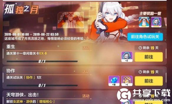 崩坏三天穹游侠需要多少材料