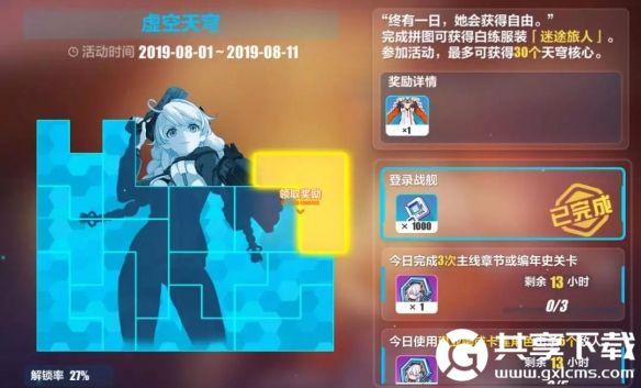 崩坏三天穹游侠需要多少材料