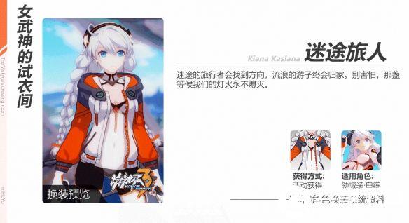 崩坏三天穹游侠需要多少材料