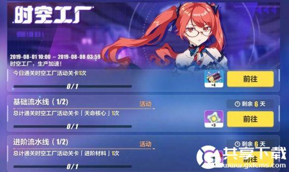 崩坏三天穹游侠需要多少材料