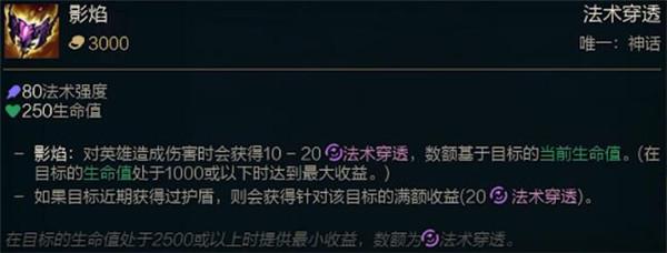 lol焰影怎么合成