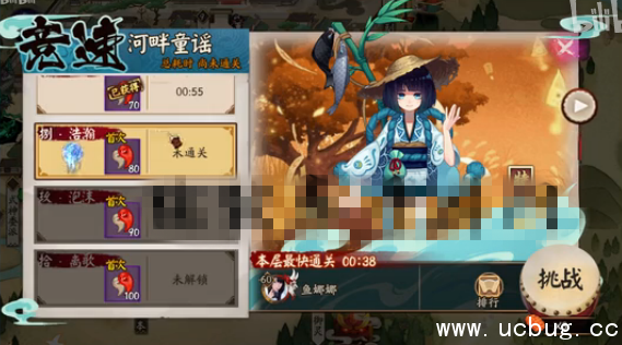 阴阳师
