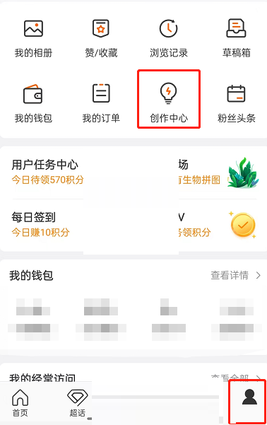 微博怎么开启打赏-微博开启打赏的方法