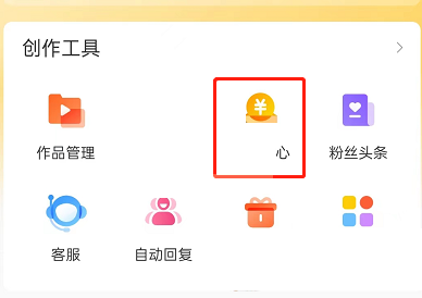 微博怎么开启打赏-微博开启打赏的方法