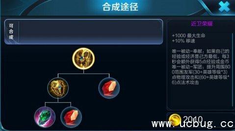 《王者荣耀》s8近卫荣耀改成什么了
