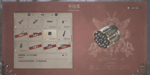 生化危机8狼毒配件在哪里