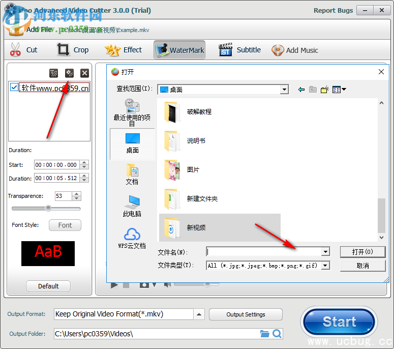 idoo Video Cutter给视频加水印图文教程