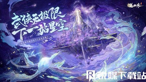 逆水寒庄园怎么升级