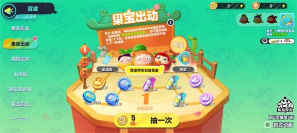 蛋仔派对果宝特攻保底多少