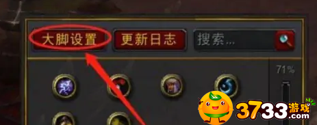 魔兽世界自动接任务设置教程 魔兽世界自动接任务设置教程