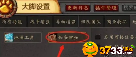魔兽世界自动接任务设置教程 魔兽世界自动接任务设置教程
