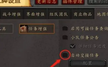 魔兽世界自动接任务设置教程 魔兽世界自动接任务设置教程