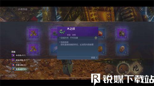 妄想山海木之纹怎么获得-妄想山海木之纹获得方法