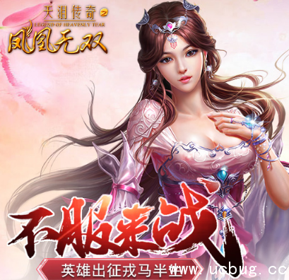 2017-10-01_13-40-38.png 《凤凰无双手游》战力怎么快速提升