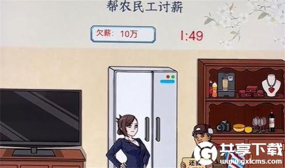 文字来找茬