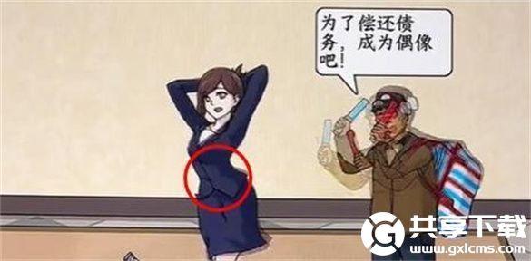 文字来找茬