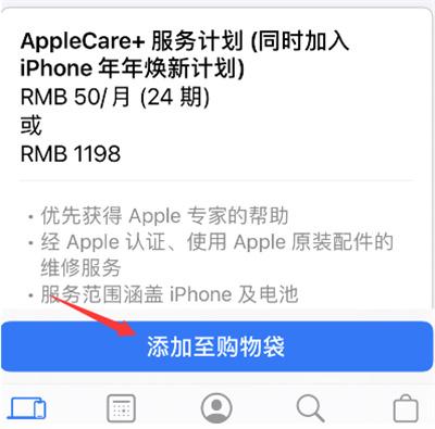 Apple store怎么预购iPhone13