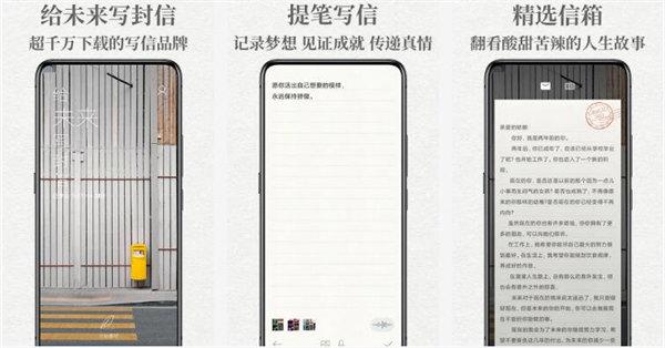 给未来写封信