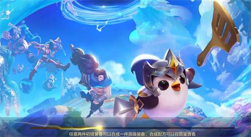 金铲铲之战s9约德尔羁绊效果是什么-金铲铲之战s9约德尔羁绊效果一览