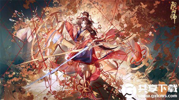 阴阳师