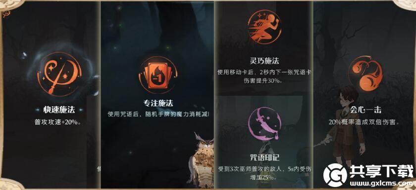 哈利波特魔法觉醒林中蹊径怎么打-哈利波特魔法觉醒林中蹊径打法攻略