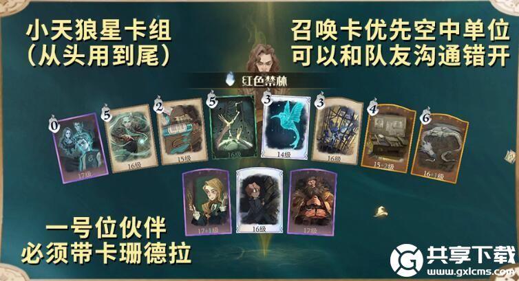 哈利波特魔法觉醒林中蹊径怎么打-哈利波特魔法觉醒林中蹊径打法攻略
