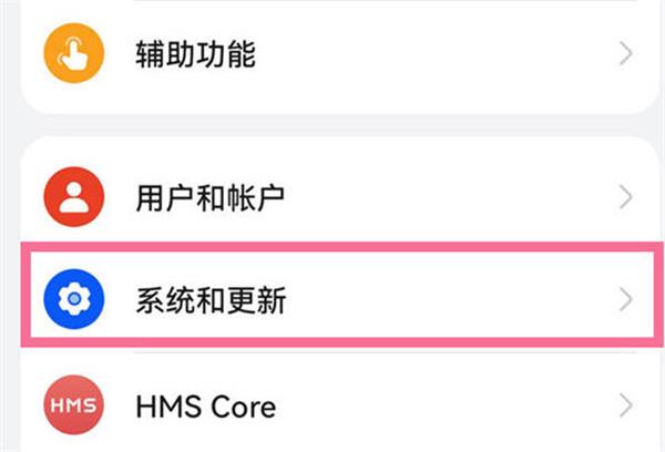华为nova10pro返回键怎么隐藏