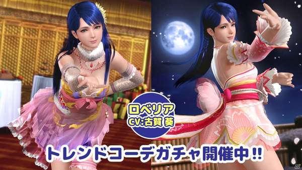 《死或生:沙排》日服更新 女神新泳装犹抱琵琶半遮面