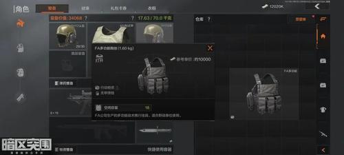 《暗区突围》扩大背包方法 暗区突围背包扩大方法介绍1