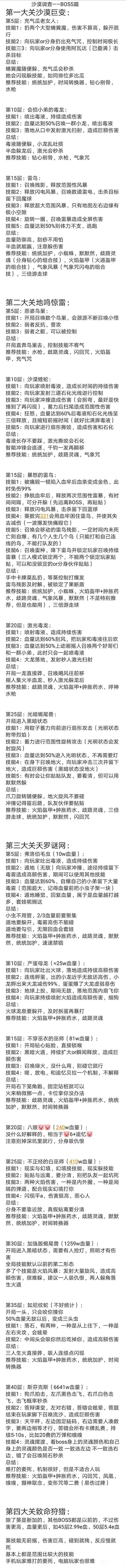 哈利波特魔法觉醒沙漠调查boss技能一览-哈利波特魔法觉醒卡牌技能buff介绍