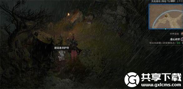 暗黑破坏神4