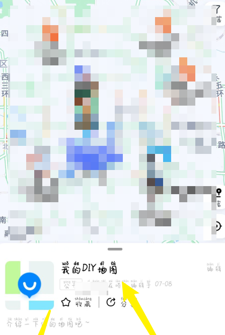 高德地图DIY地图怎么开启